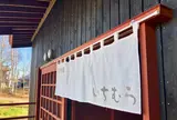 手打蕎麦いちむら
