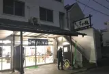 手打ちうどん さか枝