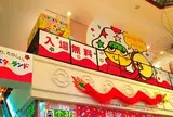 ベビースターランド