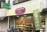 モグモグベーカリー