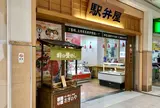 駅弁屋 上州 上州1号店