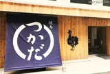 焼鳥つかだ