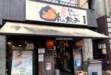 餃天堂