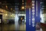 大津市歴史博物館