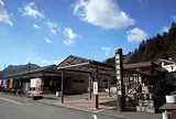 道の駅 両神温泉薬師の湯