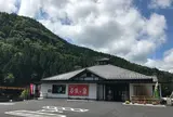 道の駅 万葉の里