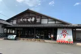 道の駅 甘楽