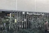 ロイヤル ガーデン カフェ 大濠公園