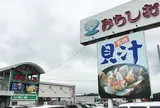 ドライブインみちしお