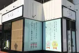 乃が美 はなれ いわき店