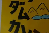 鈍川温泉