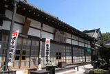 番外　曹源寺