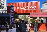 haconiwa