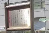二軒茶屋跡