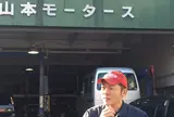 あの！？山本モータース