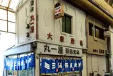 飛田本通本町商店会