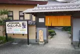 もちむぎのやかた