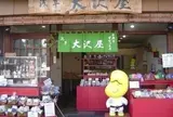 大沢屋