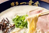 博多一幸舎 博多本店