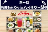町屋駅