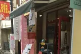 イタリアン×富士山天然氷 シロッポ