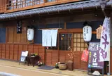 一服茶屋 花の木