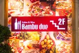 Bambu due 溝ノ口