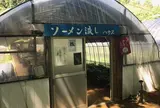 立岩水源公園