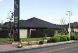 道の駅三芳村 鄙の里