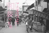 和装で初市に行こう♪