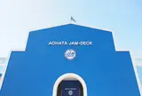 アヲハタ ジャムデッキ