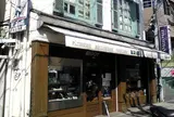 ビゴの店 本店