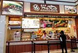 軽井沢フラットブレッズ