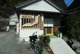舩本うどん