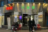 Daebongjib (テボンジプシンサ本店)