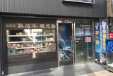 天文館通り