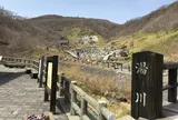 殺生石