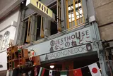 あなごのねどこ