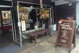 GELATERIA KUTUROGI 〜寛〜