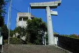 片足鳥居