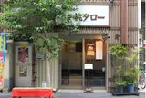 元祖やきかつ 桃タロー