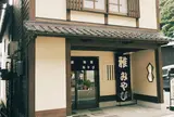 伊根の舟屋 雅