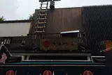 浅草メンチ