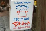 マルミット