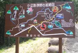 熊野古道小辺路