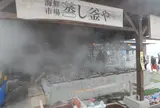 海鮮市場 蒸し釜や