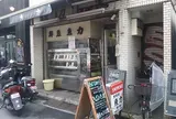 魚力