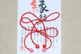 いずも縁結び本舗 神門通り北店
