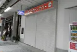 ヨコスカベーカリー
