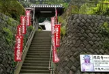 円応寺